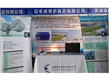 新行業(yè)、新思路 ——威德薩參展蕪湖裝備制造產(chǎn)需對(duì)接會(huì)