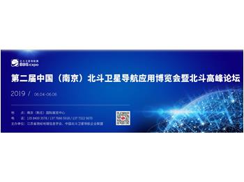 安徽威德薩科技有限公司受邀【首屆中國(guó)北斗衛(wèi)星導(dǎo)航應(yīng)用博覽會(huì)】